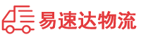 益阳到饶平县物流公司
